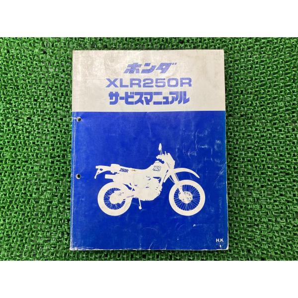 XLR250R サービスマニュアル ホンダ 正規 中古 バイク 整備書 MD20-1000001〜配...