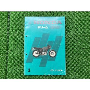 ホンダ（HONDA） CB400SF/SB（'08-） サービスマニュアル 60MFM00