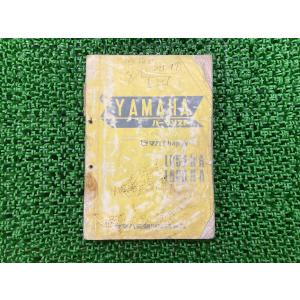 ホンダ（HONDA） XL250R サービスマニュアル 正規 中古 バイク 整備書