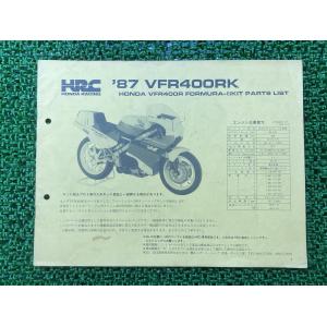 ホンダ（HONDA） NS50F パーツリスト 5版 正規 中古 バイク 整備書