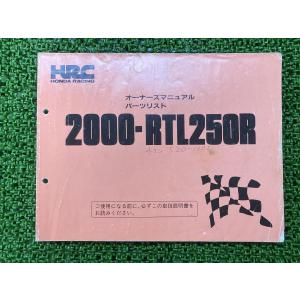ホンダ（HONDA） NS50F パーツリスト 7版 正規 中古 バイク 整備書