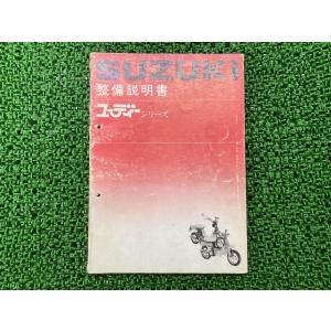 スズキ（SUZUKI） SV650 S サービスマニュアル 正規 中古 バイク 整備