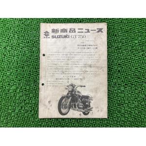 GT750 サービスマニュアル スズキ 正規 中...の商品画像