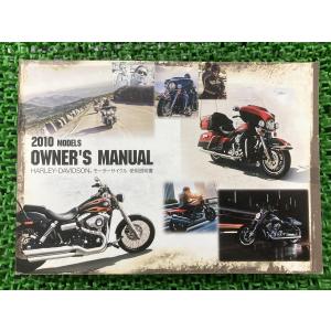 Harley Davidson（ハーレー・ダビッドソン） ソフテイル サービス