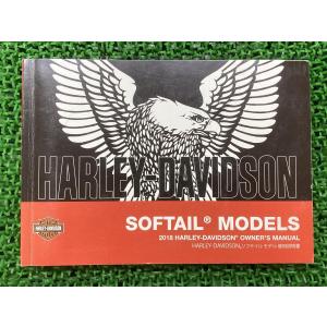 2000年ハーレーダビッドソン　ソフテイルモデル　サービスマニュアル Harley Davidson（ハーレー・ダビッドソン） ソフテイル サービス