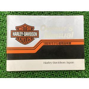 Harley Davidson（ハーレー・ダビッドソン） FLT パーツリスト 英語版