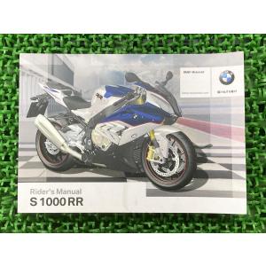 R65 R80 R80RT R100RS R100RT 取扱説明書 BMW 正規 中古 バイク 整備書