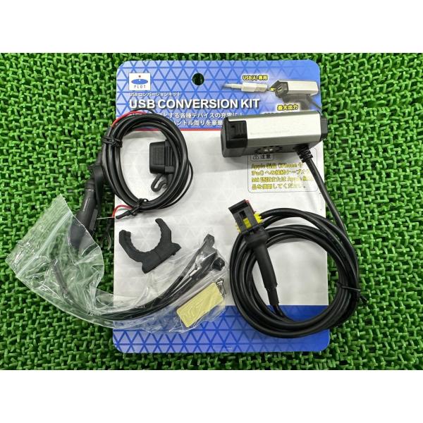 PLOT製 USBコンバージョンキット PUCK002 在庫有 即納 社外 新品 バイク 部品 US...