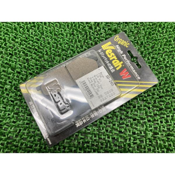 ベスラ製マグザム ブレーキパッド SD-260 在庫有 即納 社外 新品 バイク 部品 Vesrah...