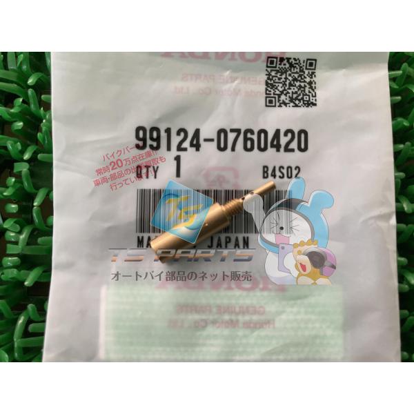 スーパーカブ110 トランスミッションベアリング ホンダ 純正 新品 バイク 部品 在庫有り 即納可...