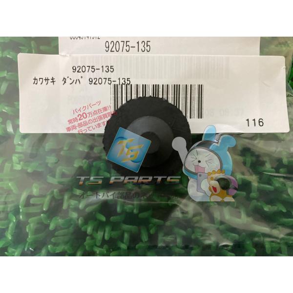 ZXR250 タンクダンパー 在庫有 即納 カワサキ 純正 新品 バイク 部品 Z900 ZXR25...