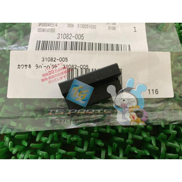 KH125 サイドカバーラバーバツド カワサキ 純正 新品 バイク 部品 500SSマッハIII Z...