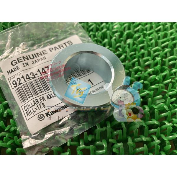ZZ-R1100 フロントアクスルシャフトカラー カワサキ 純正 新品 バイク 部品 ZZ-R120...