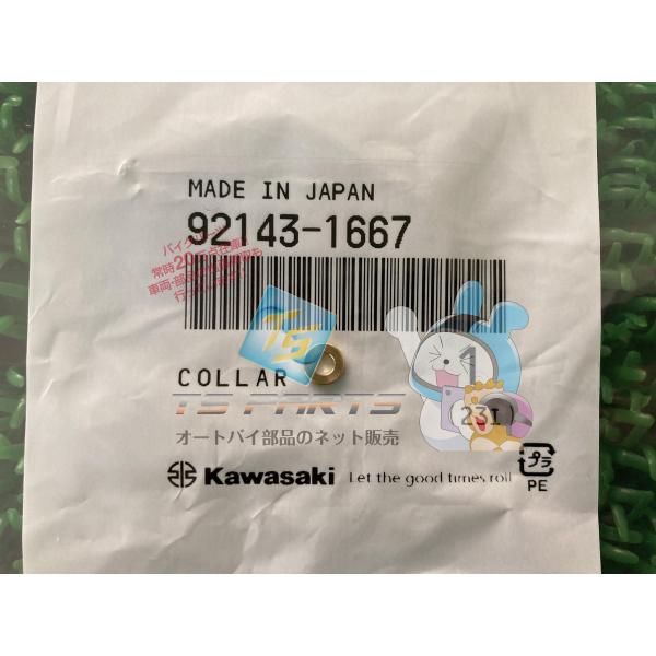 KLX250R ジェットニードルカラー 在庫有 即納 カワサキ 純正 新品 バイク 部品 在庫有り ...