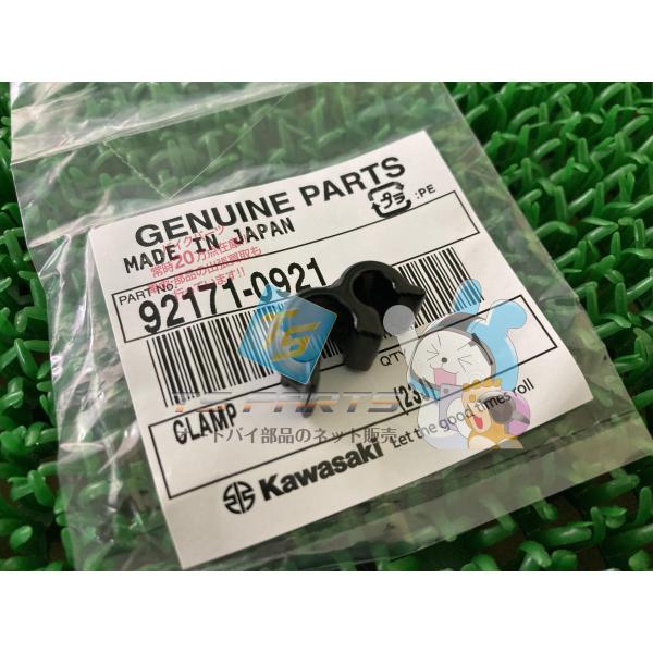 ZX-10RR リアマスターシリンダーホースクランプ カワサキ 純正 新品 バイク 部品 Ninja...