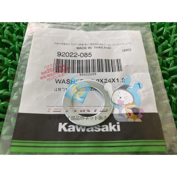 KZ900 ブレーキペダルワッシャー 在庫有 即納 カワサキ 純正 新品 バイク 部品 Z125 5...