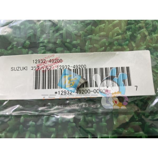 GZ250 カムシャフトコッタバルブ 在庫有 即納 スズキ 純正 新品 バイク 部品 在庫有り 即納...