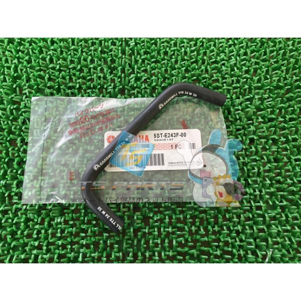 ビーノ ラジエターホース3 在庫有 即納 ヤマハ 純正 新品 バイク 部品 VOXデラックス VOX...