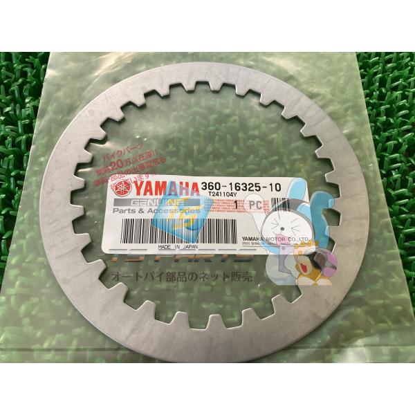 SR400 クラッチプレート 在庫有 即納 ヤマハ 純正 新品 バイク 部品 XT250 YZ250...