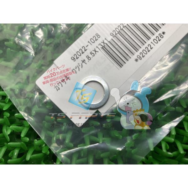 Z125PRO リアマスターシリンダーワッシャー 在庫有 即納 カワサキ 純正 新品 バイク 部品 ...