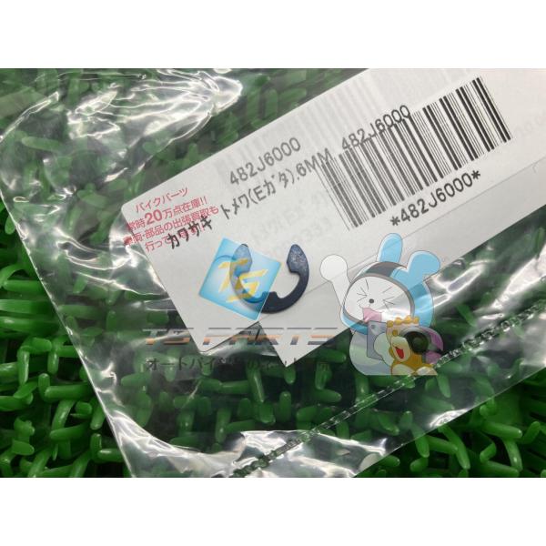 Ninja250SL オイルポンプサークリップ カワサキ 純正 新品 バイク 部品 エリミネーター1...