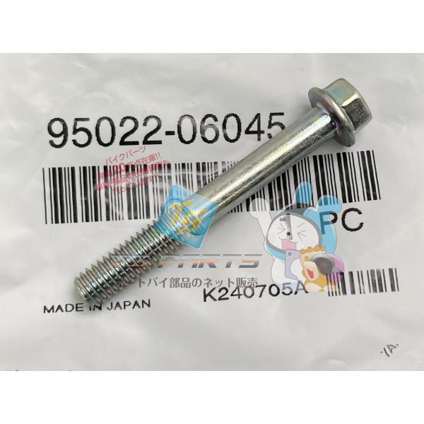 WR250R クランクケースカバーフランジボルト 在庫有 即納 ヤマハ 純正 新品 バイク 部品 W...