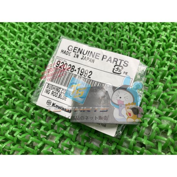 ZX-12R コネクティングロッドブッシング 在庫有 即納 カワサキ 純正 新品 バイク 部品 Ni...