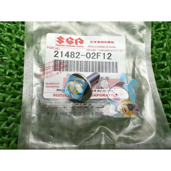 GSX1300Rハヤブサ クラッチスプリングボルト 在庫有 即納 スズキ 純正 新品 バイク 部品 ...