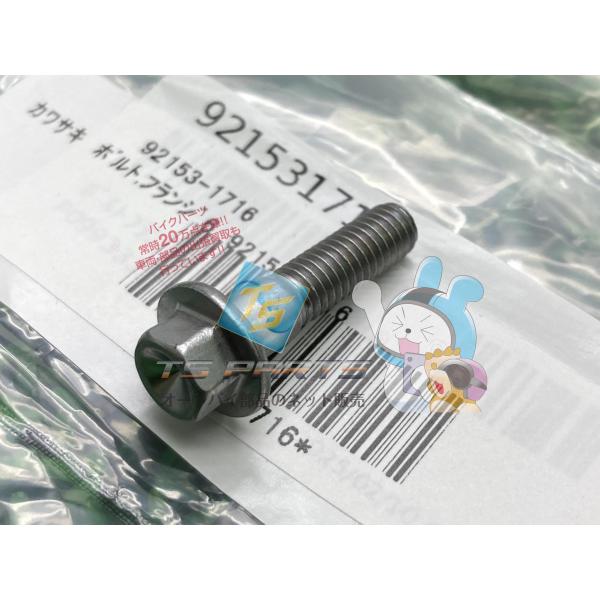 ZX-10R クラッチカバーボルト 在庫有 即納 カワサキ 純正 新品 バイク 部品 NinjaZX...