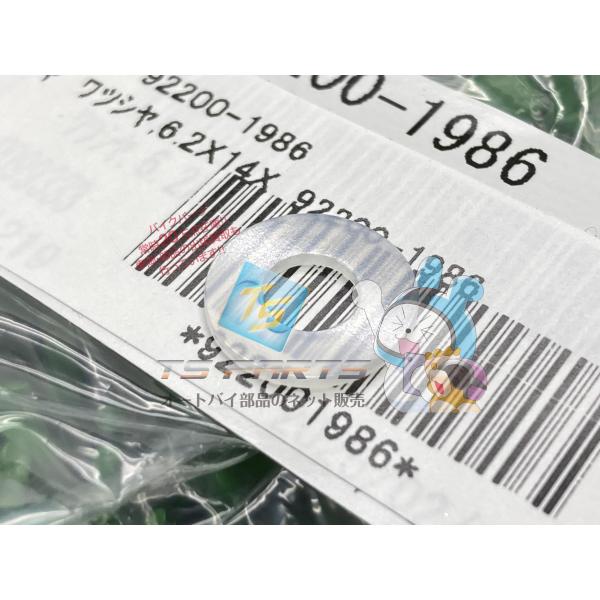 ZX-10R フロントフェンダーワッシャー 在庫有 即納 カワサキ 純正 新品 バイク 部品 ZX-...