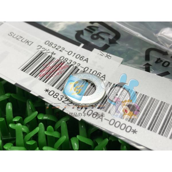 GSX-R1000R リアマスターシリンダーワッシャー 在庫有 即納 スズキ 純正 新品 バイク 部...