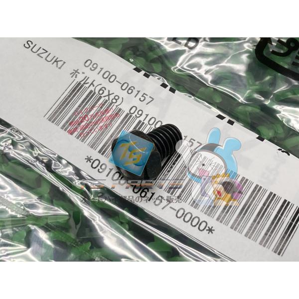 VX800 スターターリレーボルト 在庫有 即納 スズキ 純正 新品 バイク 部品 在庫有り 即納可...