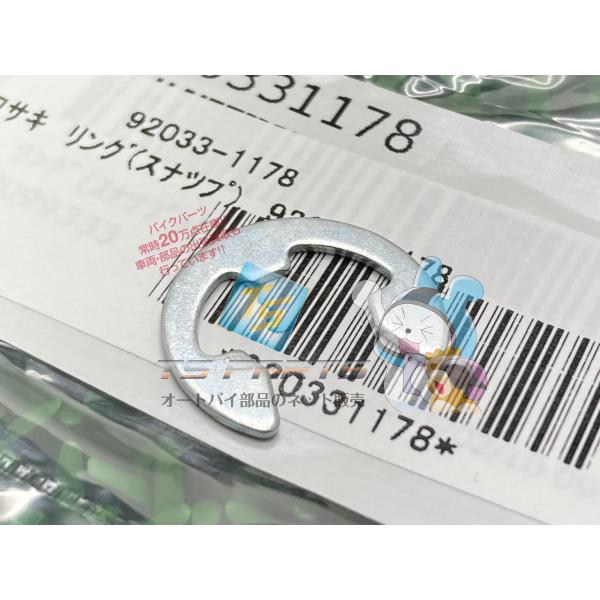 ZZ-R1100 シフトペダルスナップリング 在庫有 即納 カワサキ 純正 新品 バイク 部品 ZZ...