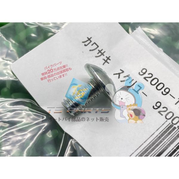 W650 キャブレタースターターレバースクリュー 在庫有 即納 カワサキ 純正 新品 バイク 部品 ...