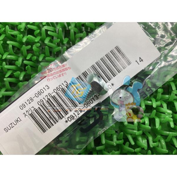 GSX1300Rハヤブサ スターターリレースクリュー 在庫有 即納 スズキ 純正 新品 バイク 部品...