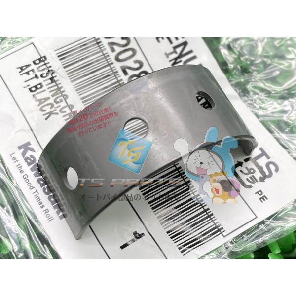 ゼファー750 クランクシャフトブッシング 在庫有 即納 カワサキ 純正 新品 バイク 部品 ブラッ...