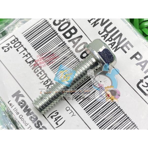 ゼファー1100 スターターモーターボルト 在庫有 即納 カワサキ 純正 新品 バイク 部品 在庫有...