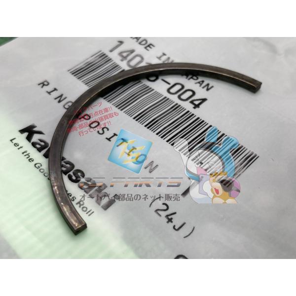 エリミネーター250 クランクケースベアリングリング カワサキ 純正 新品 エリミネーター250LX...