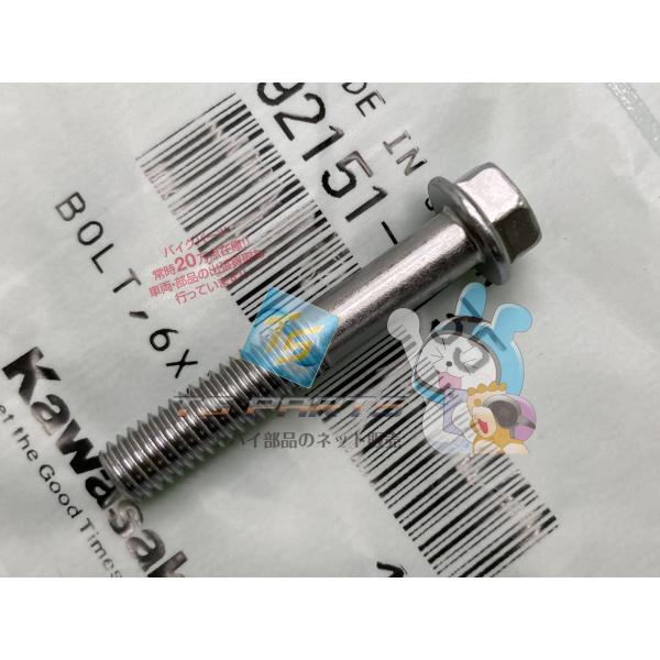ZRX1200R スプロケットカバーボルト 在庫有 即納 カワサキ 純正 新品 バイク 部品 ZRX...