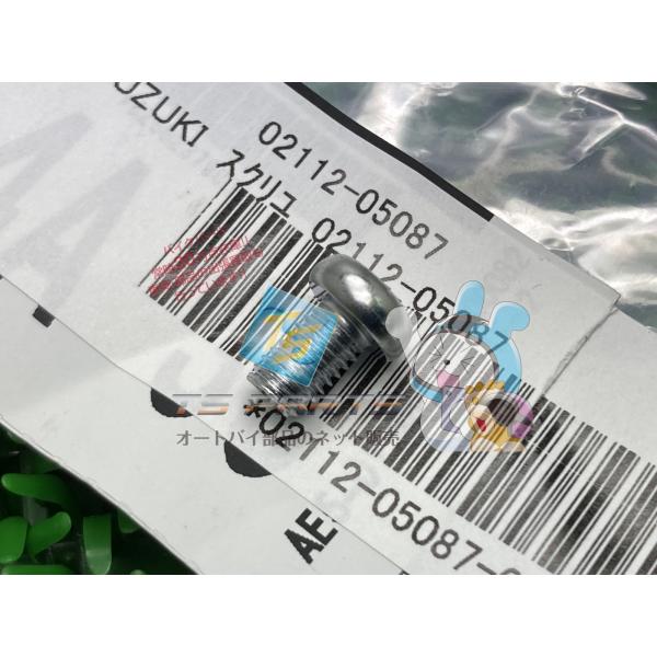 DR200 シフトペダルスクリュー 在庫有 即納 スズキ 純正 新品 バイク 部品 在庫有り 即納可...