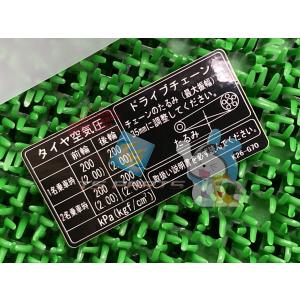 グロム タイヤ/ドライブチェーンコーションラベル 在庫有 即納 ホンダ 純正 新品 バイク 部品 在庫有り 即納可 車検 Genuine