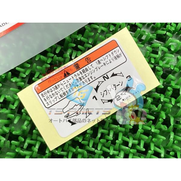 スーパーカブ50 シフトパターンラベル 在庫有 即納 ホンダ 純正 新品 バイク 部品 プレスカブ5...