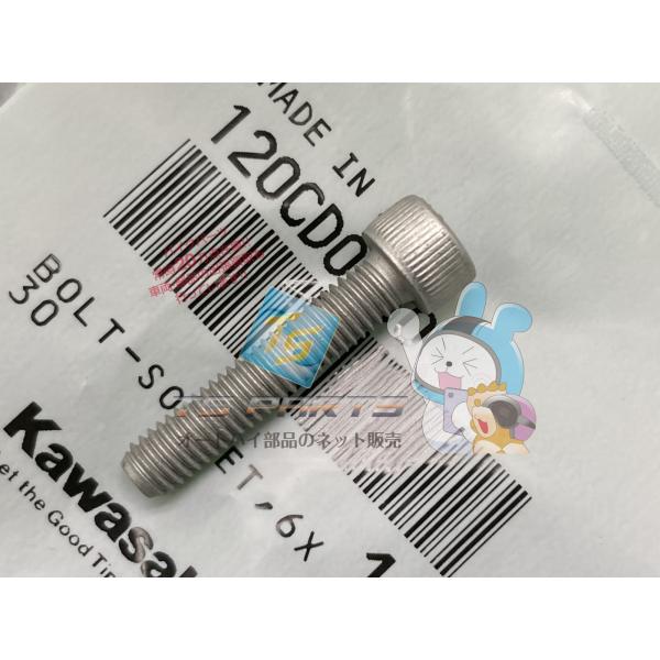 ZX-6R シリンダーヘッドソケットボルト 在庫有 即納 カワサキ 純正 新品 バイク 部品 Nin...