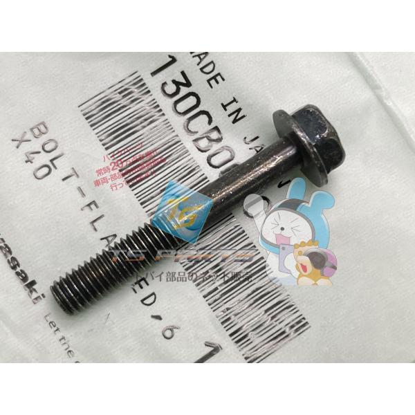 ZX-12R リアフェンダーボルト 在庫有 即納 カワサキ 純正 新品 バイク 部品 NinjaZX...