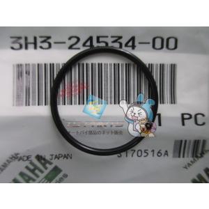 RZ250 RZ350 フューエルコックOリング 在庫有 即納 ヤマハ 純正 新品 バイク 部品 車...