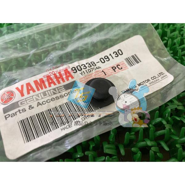 WR250R フレームプラグ 在庫有 即納 ヤマハ 純正 新品 バイク 部品 WR250X XT60...