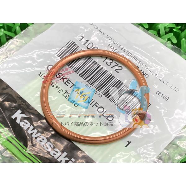 ZX-4R エキゾーストマニホールドガスケット 在庫有 即納 カワサキ 純正 新品 バイク 部品 Z...