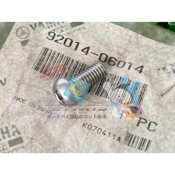 MT-09 ホイールセンサーボタンヘッドボルト 在庫有 即納 ヤマハ 純正 新品 バイク 部品 YZ...