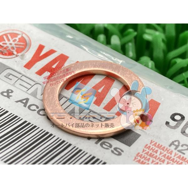 V-MAX クランクケースワッシャー 在庫有 即納 ヤマハ 純正 新品 バイク 部品 在庫有り 即納...