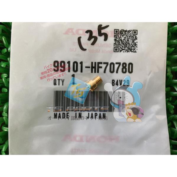 スーパーカブ50 メインジェット 在庫有 即納 ホンダ 純正 新品 バイク 部品 在庫有り 即納可 ...